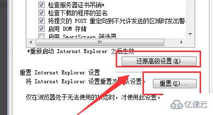 windows internet explorer已停止工作如何解决