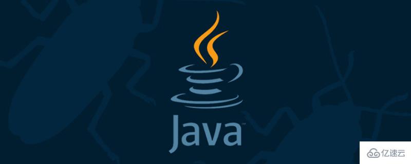 Java中异常的产生原因及如何处理