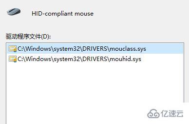 windows鼠标驱动如何打开