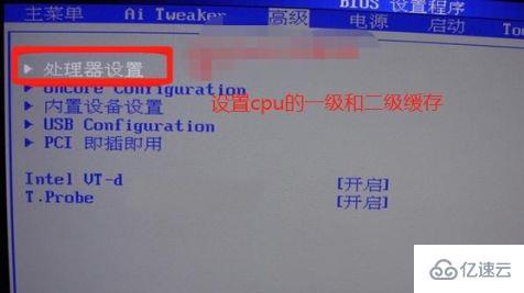 电脑cpu超频怎么设置