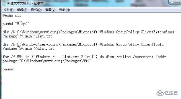 windows找不到文件gpedit.msc如何解决