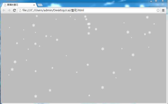 JavaScript如何实现动态网页飘落的雪花
