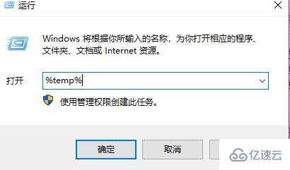 windows临时文件夹怎么删除