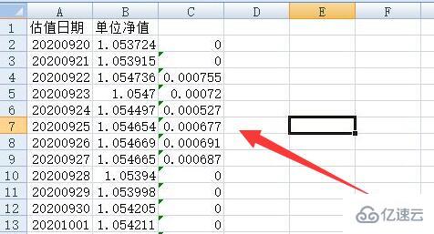 Excel怎么计算最大回撤率