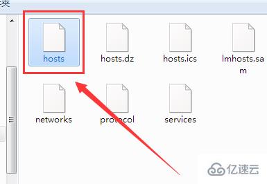 怎么修改win7的hosts文件
