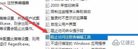 windows注册表编辑已被管理员禁用如何解决