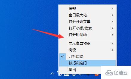windows translucenttb中文怎么设置