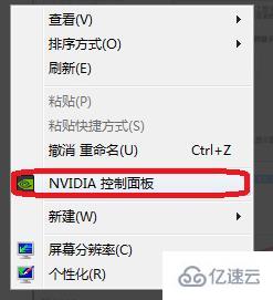 nvidia控制面板分辨率没法默认设置怎么解决