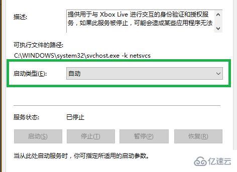 windows xbox控制台目前无法登录如何解决
