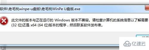 windows文件类型错误的原因是什么及如何修复