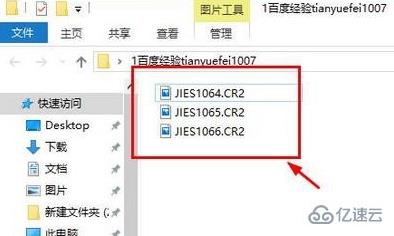 windows CR2格式文件如何批量转换成JPG等格式