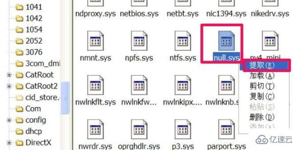 windows10找不到文件null如何解决