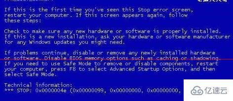 电脑0x0000004e蓝屏代码如何解决