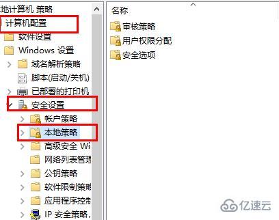 windows远程桌面连接如何取消账户密码登录