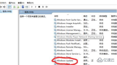 windows update拒绝访问如何解决