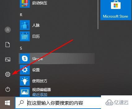 win10 Xbox如何设置中文