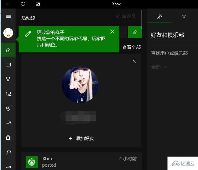 win10 Xbox如何设置中文