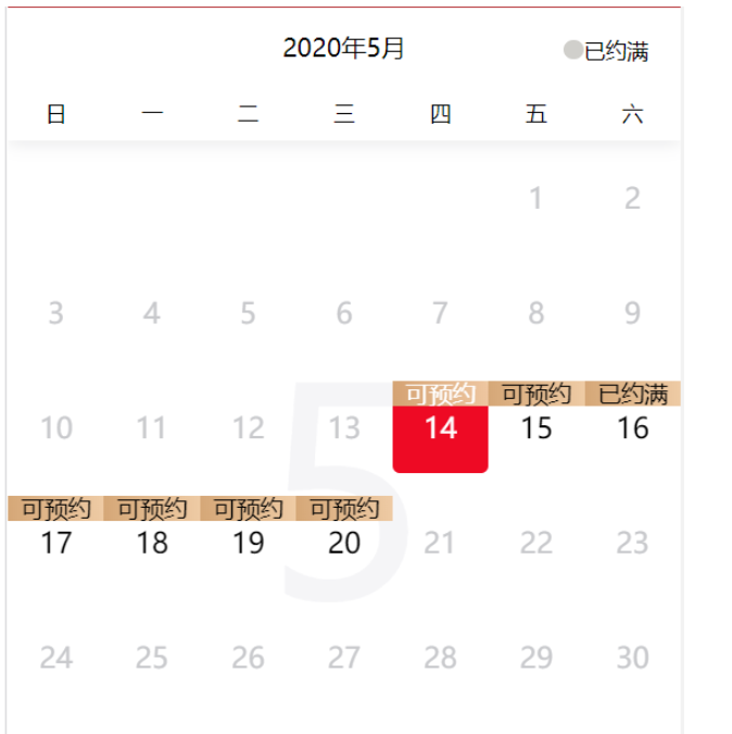 怎么给vant的Calendar日历组件添加备注