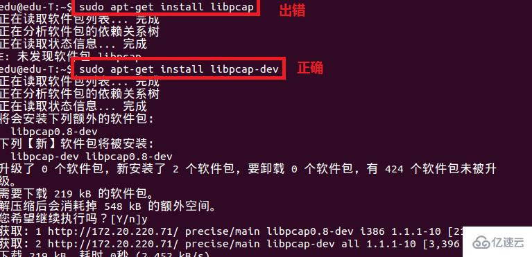 linux有没有libpcap库