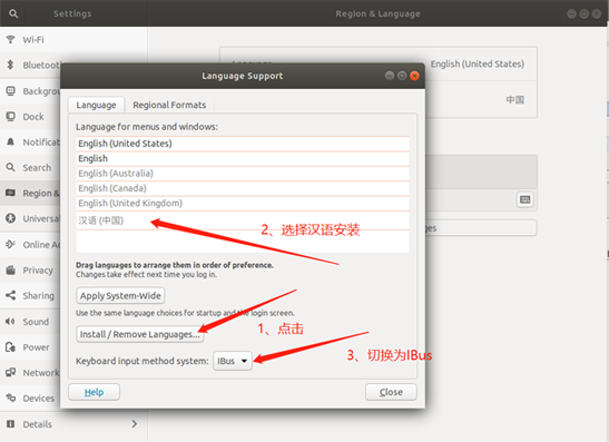 ubuntu怎么设置使用中文输入法