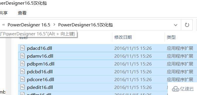 powerdesigner如何改成中文