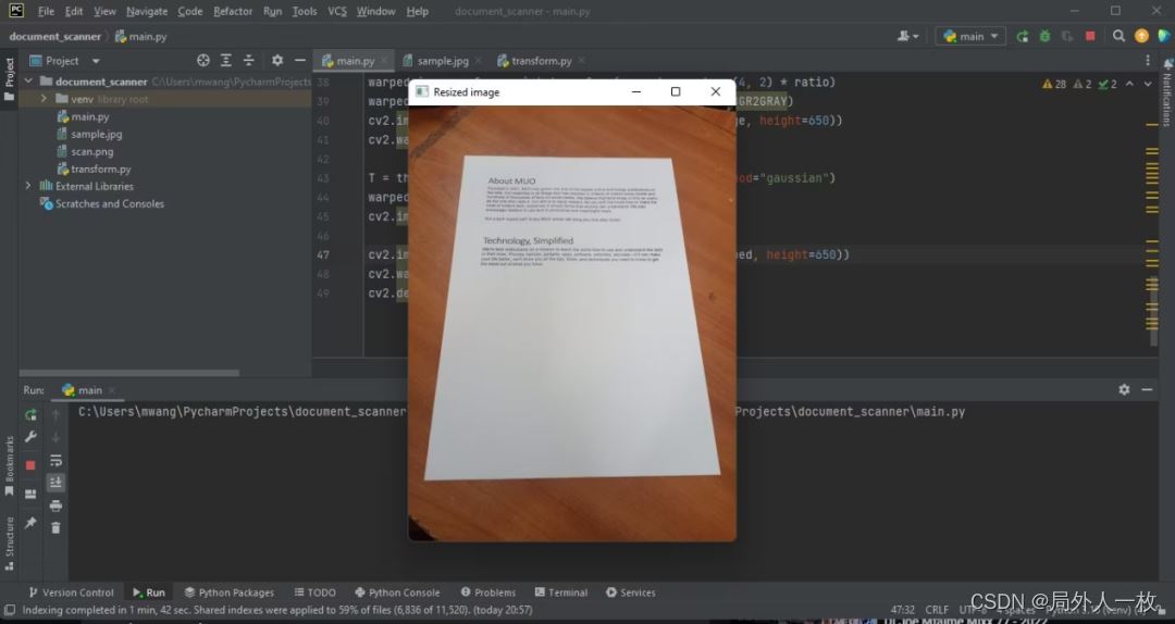 Python怎么构建一个文档扫描器
