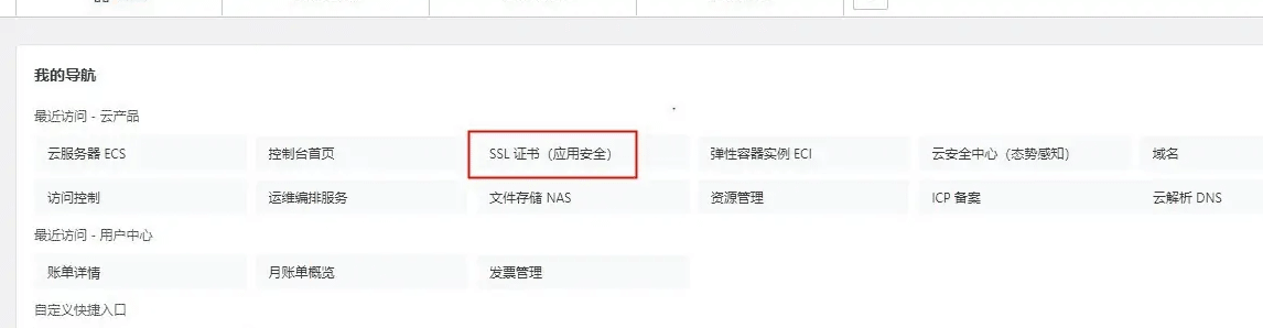 IIS如何绑定SSL证书