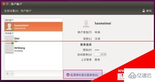 Ubuntu新增用户无法登录怎么解决