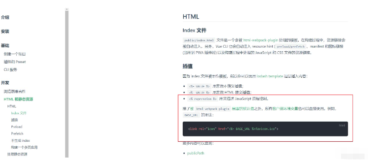 Vue入口文件index.html缓存问题如何解决