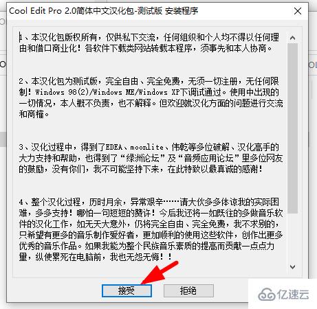 cooleditpro设置中文的方法是什么