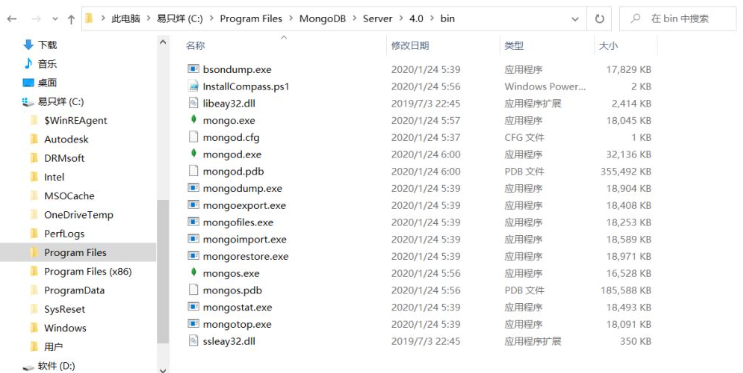 MongoDB的启动方法是什么