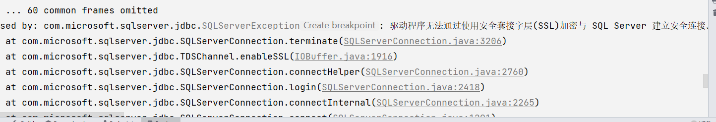 Java连接SqlServer错误如何解决