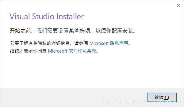 Visual Studio安装的方法是什么