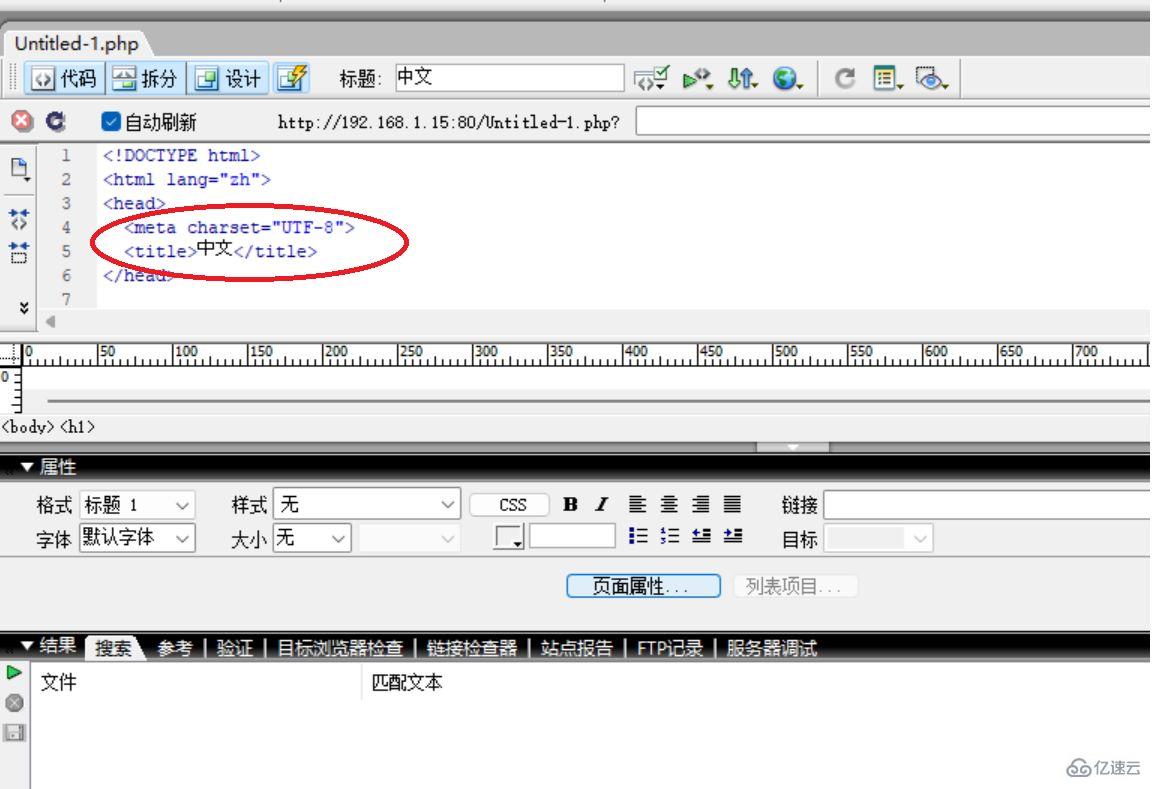 dw php网页中文乱码如何解决