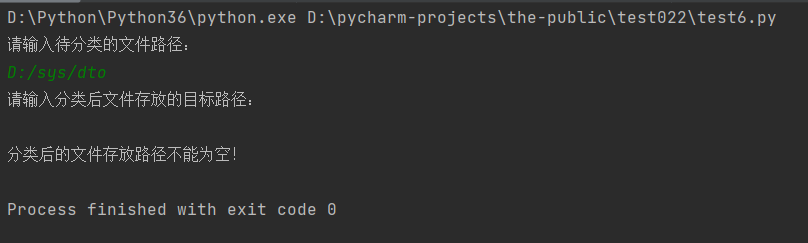 基于Python怎么实现文件分类器