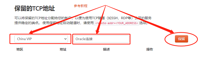 怎么使用PLSQL远程连接Oracle数据库