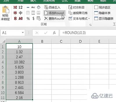 Excel的round函数如何嵌套