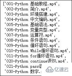 Python怎么将乱序文件重新命名编号