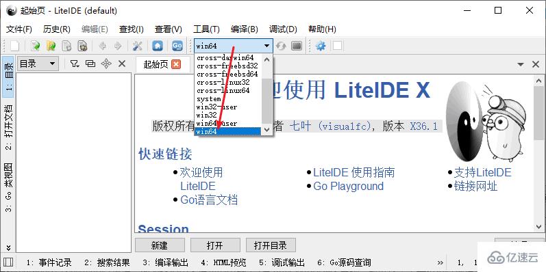 LiteIDE怎么安装配置
