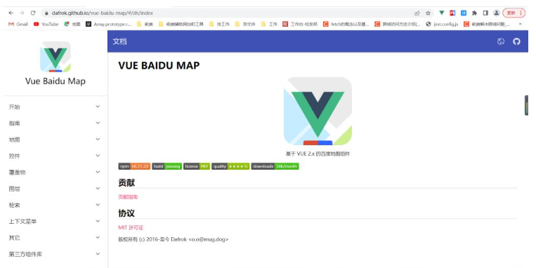 Vue中Vue-Baidu-Map基本使用方法是什么