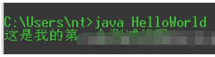 java报错找不到或无法加载主类如何解决