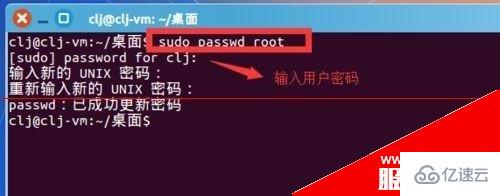 怎么使用root用户登录Ubuntu