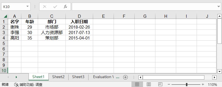 C++怎么实现将数据写入Excel工作表