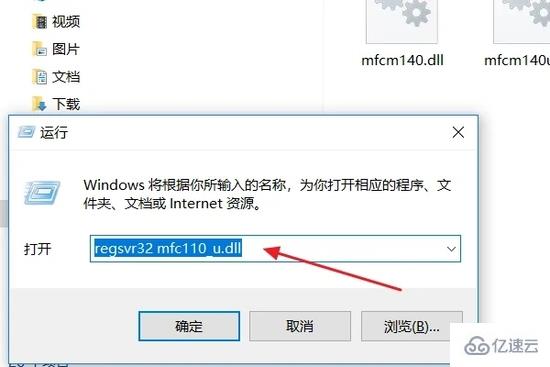 windows中mfc110u.dll加载失败怎么解决