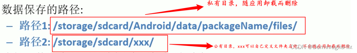 Android内部存储与外部存储实例代码分析