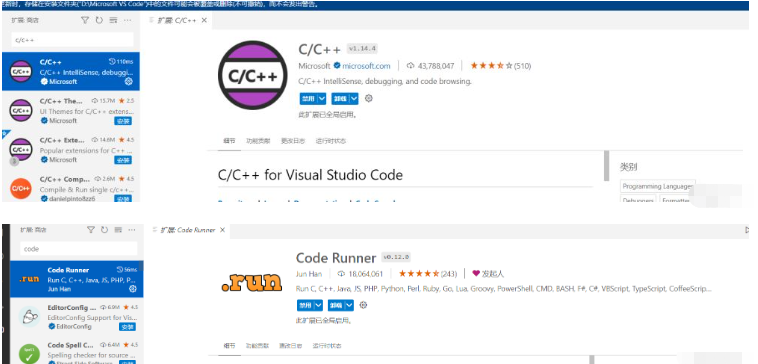 VS Code中怎么安装运行、编写C语言程序