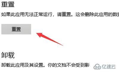 windows微软商店如何改中文