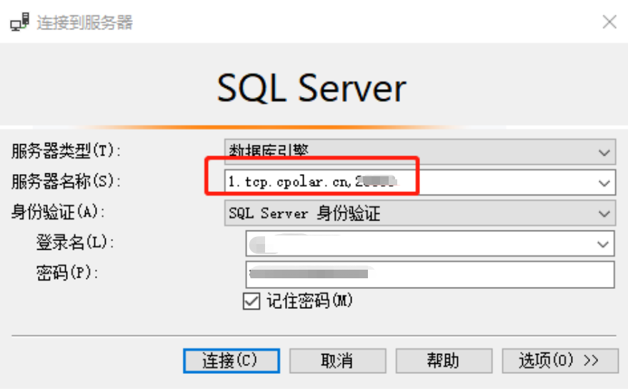 怎么异地远程访问本地SQL Server数据库