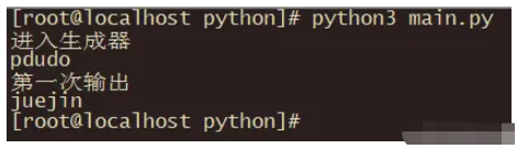 Python中的生成器原理是什么