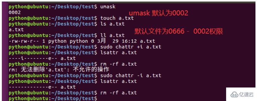 Linux的chattr命令与lsattr命令如何使用
